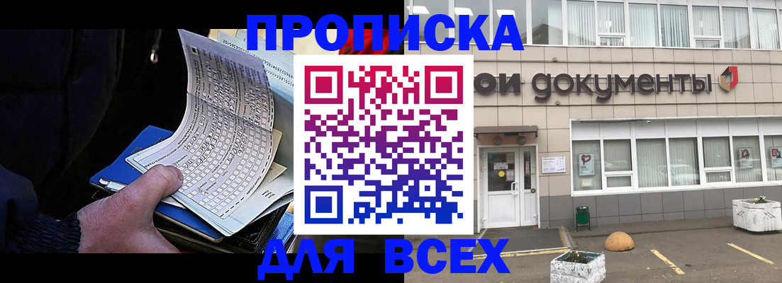 прописка для кредита в Урюпинске