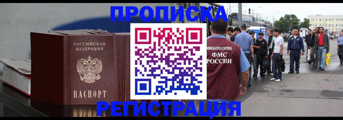 временная регистрация поиск в Урюпинске