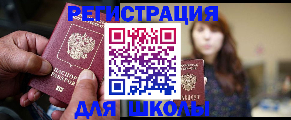прописка иностранных граждан в Урюпинске