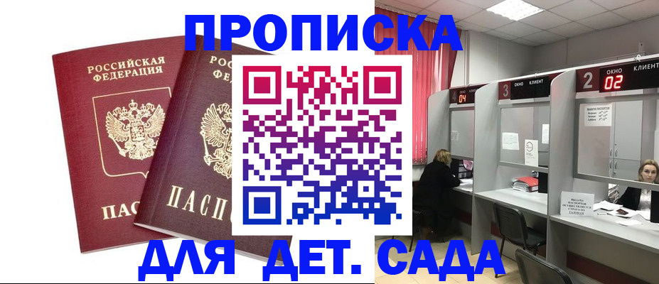 временная регистрация купить в Урюпинске