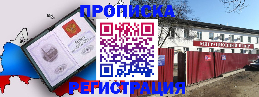 прописка паспорт в Урюпинске