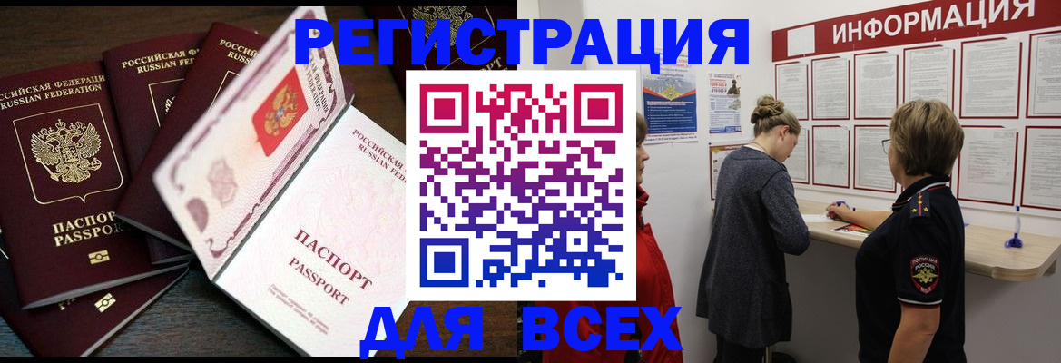 временная регистрация поиск в Урюпинске