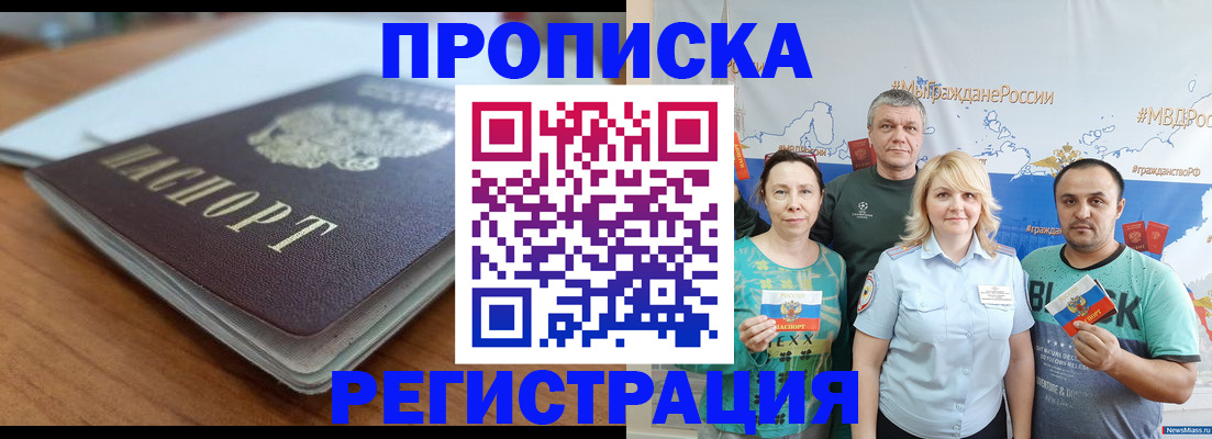 найти адрес прописки в Урюпинске